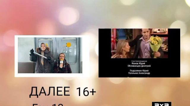 Плашка Далее Ган 13 2х2 12.08.2015 смотреть онлайн