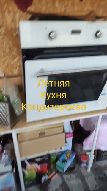 шадринск 💐моя летняя кухня🎂 смотреть онлайн