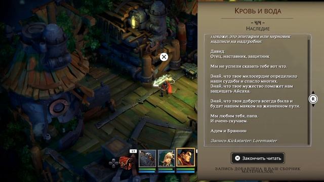 Играем в Battle Chasers: Nightwar. Часть 5 (Хламоград)