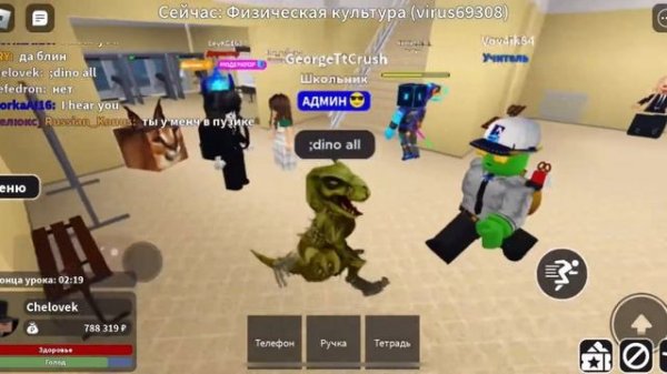 КАК ПОЛУЧИТЬ АДМИНА БЕСПЛАТНО? ► Roblox: Школа 102