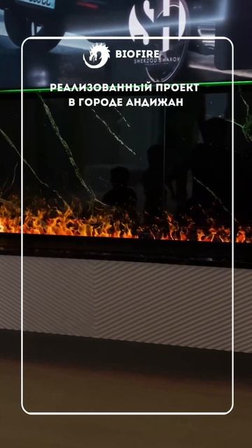 Паровой камин в городе Андижан смотреть онлайн