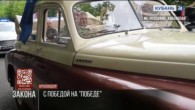 Автопробег в честь 80-летия Победы организовали росгвардейцы в Краснодаре смотреть онлайн