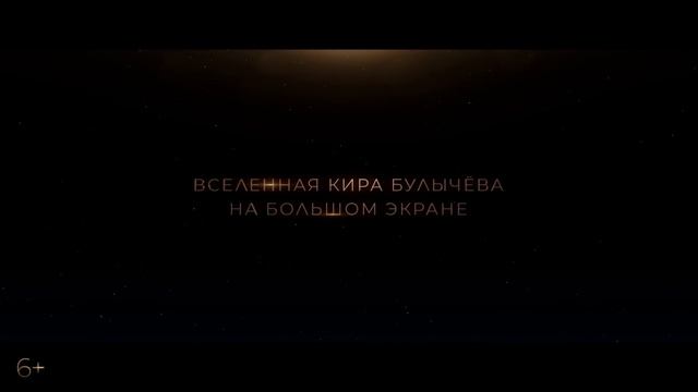 Сто лет тому вперед 2023 смотреть онлайн