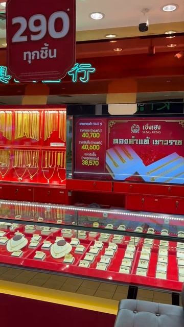 Текущая цена на золото в Таиланде. Сверху слитки - поку смотреть онлайн