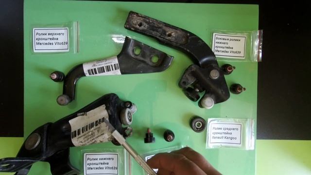 Ролики сдвижной двери Mercedes Vito W639 смотреть онлайн