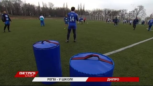 Новые спортивные площадки и стартует Детская регбийн?