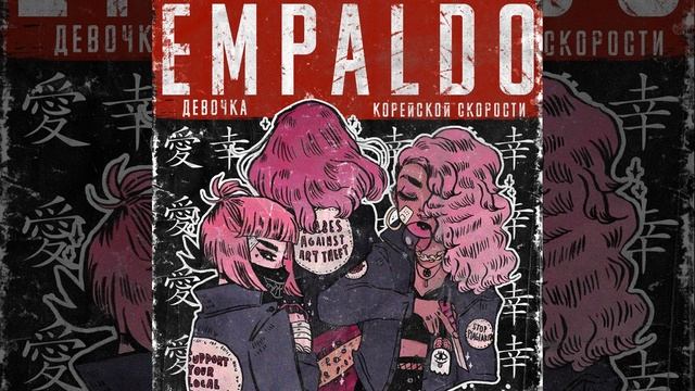 Девочка корейской скорости