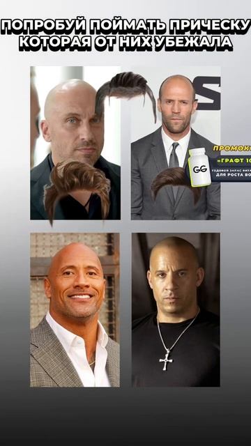 ПОЙМАЙ ПРИЧЕСКУ 👀 Промокод - 