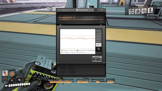 Идеальный алюминиевый завод Satisfacroty 1.0 смотреть онлайн