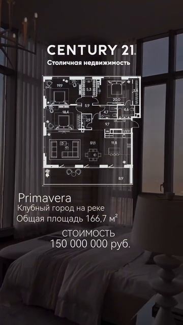 шикарный пентхаус с террасой с видом на парк, Москву смотреть онлайн