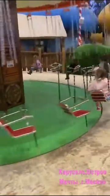 Карусель выпарке развлечений «Остров Мечты»г.Москва смотреть онлайн