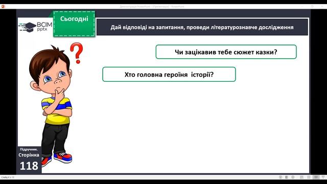 За Марією Солтис-Смирновою «Жила собі урна».
