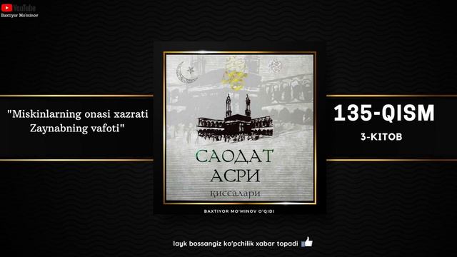 Saodat Asri Qissalari 