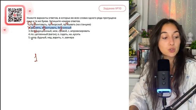 1. пр..бинтовать, пр..морский, пр..бывать (на станцию) 2. ра смотреть онлайн