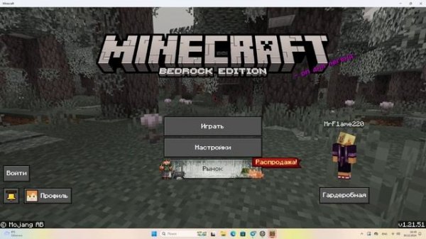 Как скачать майнкрафт бедрок на пк🫣 #minecraft #frizmine #phoenixpe