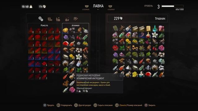 ВЕДЬМАК 3 ДИКАЯ ОХОТА (Ps5) #4 :ЛИХО У КОЛОДЦА? ⚔️🐎🛡️? смотреть онлайн