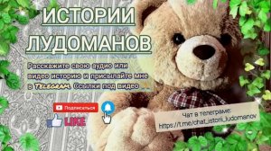 ПРОИГРАННАЯ ЖИЗНЬ / Лудоманы, игроки / Ставки на спорт /