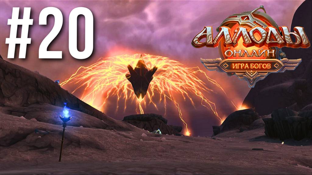 АЛЛОДЫ ОНЛАЙН | СЮЖЕТ | СУМРАЧНЫЙ ОСТРОВ #20 смотреть онлайн