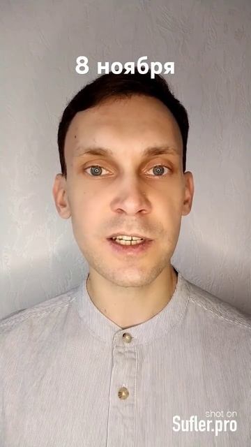 Лунный календарь на 8 ноября смотреть онлайн