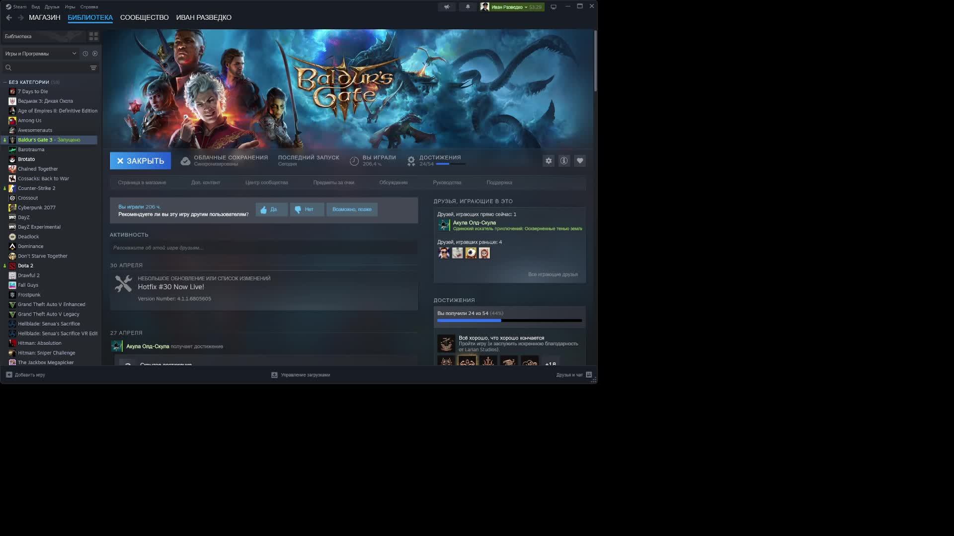 BG3 не записывается трансляция, это диверсия?