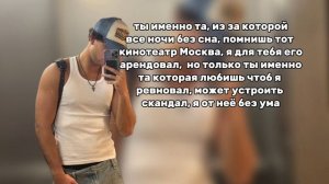 именно та - текст песни, Женя Лигозуб🫂🔥