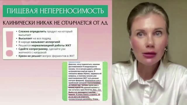 Как определить в чем причина пищевой непереносимости у ребёнка?