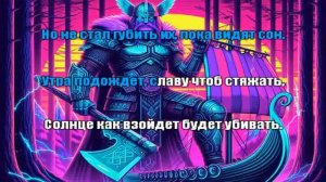 Огненный Топор — Вальдемар