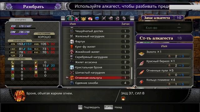 Bloodstained: Ritual of the Night #Прохождение, Часть 9 смотреть онлайн