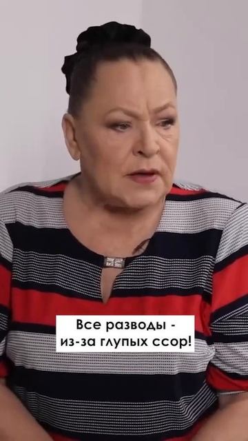 Актриса Раиса Рязанова о том, как сохранила дружеские отношения с бывшим мужем  #любовь  #брак #муж