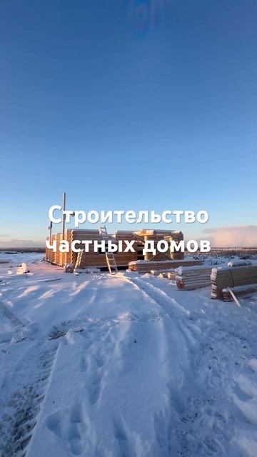Наша компания производит дома из бревна. смотреть онлайн