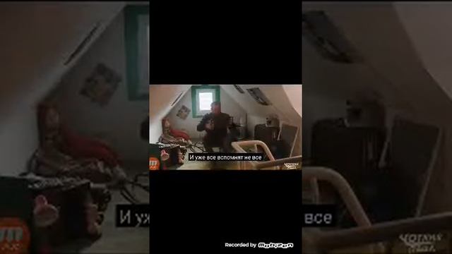 Полу кубик льда и детства четки Паца лайк плиз!😀 смотреть онлайн