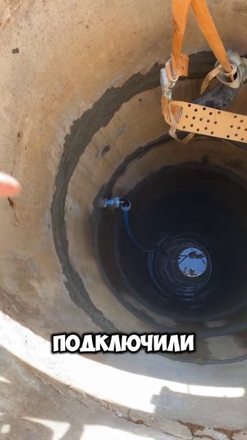 Очень крутой колодец часть 2
