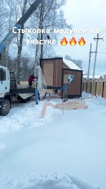 Как мы стыкуем модули на участке? Профессионально! #мо?