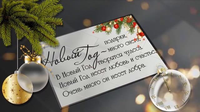 С НОВЫМ 2019 ГОДОМ!!! смотреть онлайн