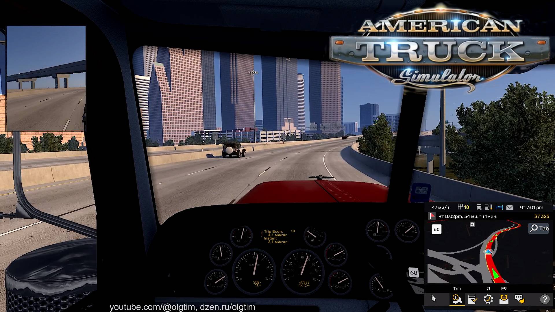 American Truck Simulator. #23. Один день из жизни тракдрайвера