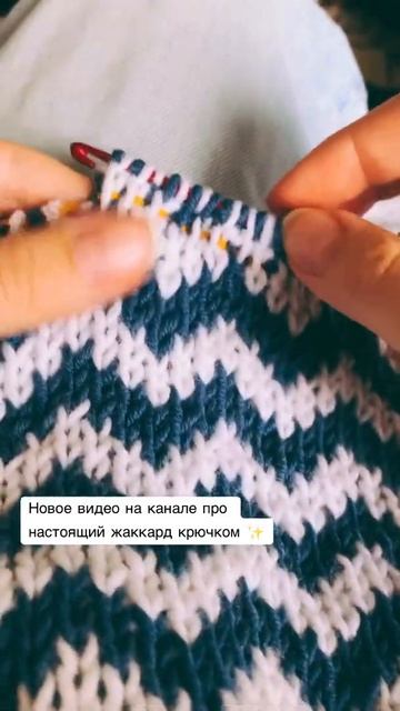 Жаккард крючком смотреть онлайн