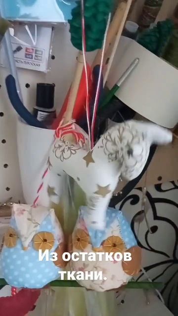 Игрушки из остатков ткани. смотреть онлайн