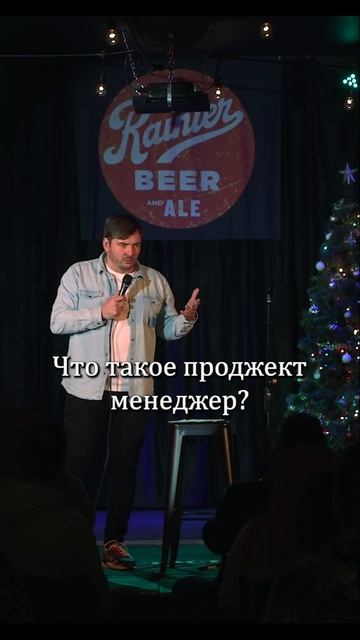 Что такое project manager на стройке? смотреть онлайн