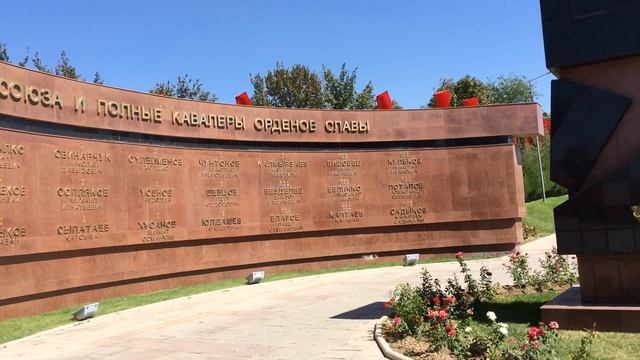 Шымкент (Чимкент) кавалеры Орденов Славы смотреть онлайн