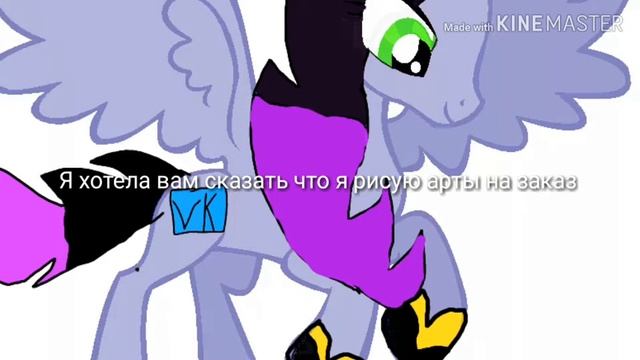Заказывайте арты поняшек смотреть онлайн