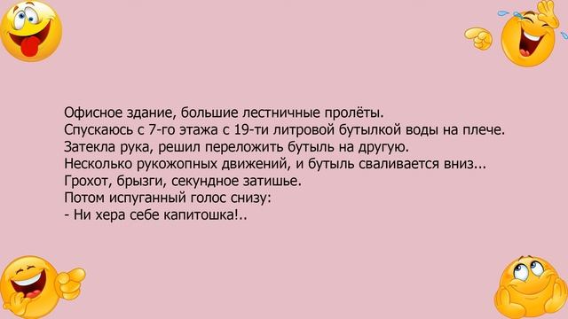 Анекдот про офисные будни смотреть онлайн