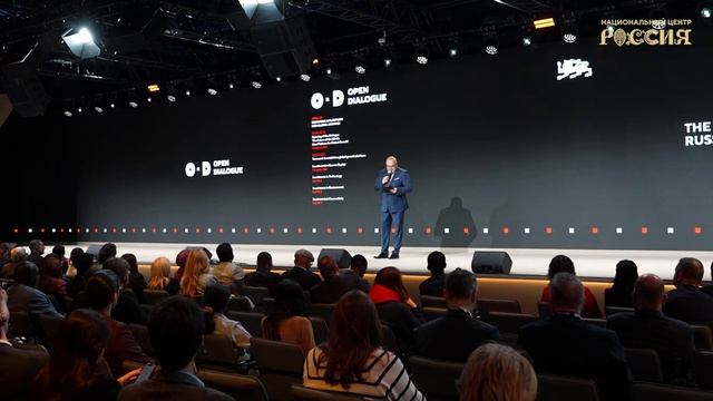 Национальный центр «Россия»