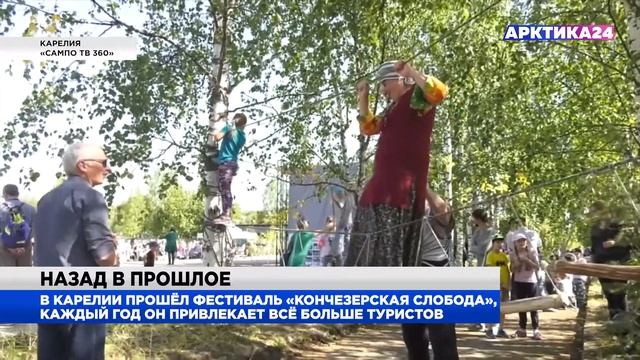 В Карелии завершился фестиваль «Кончезёрская слобода»