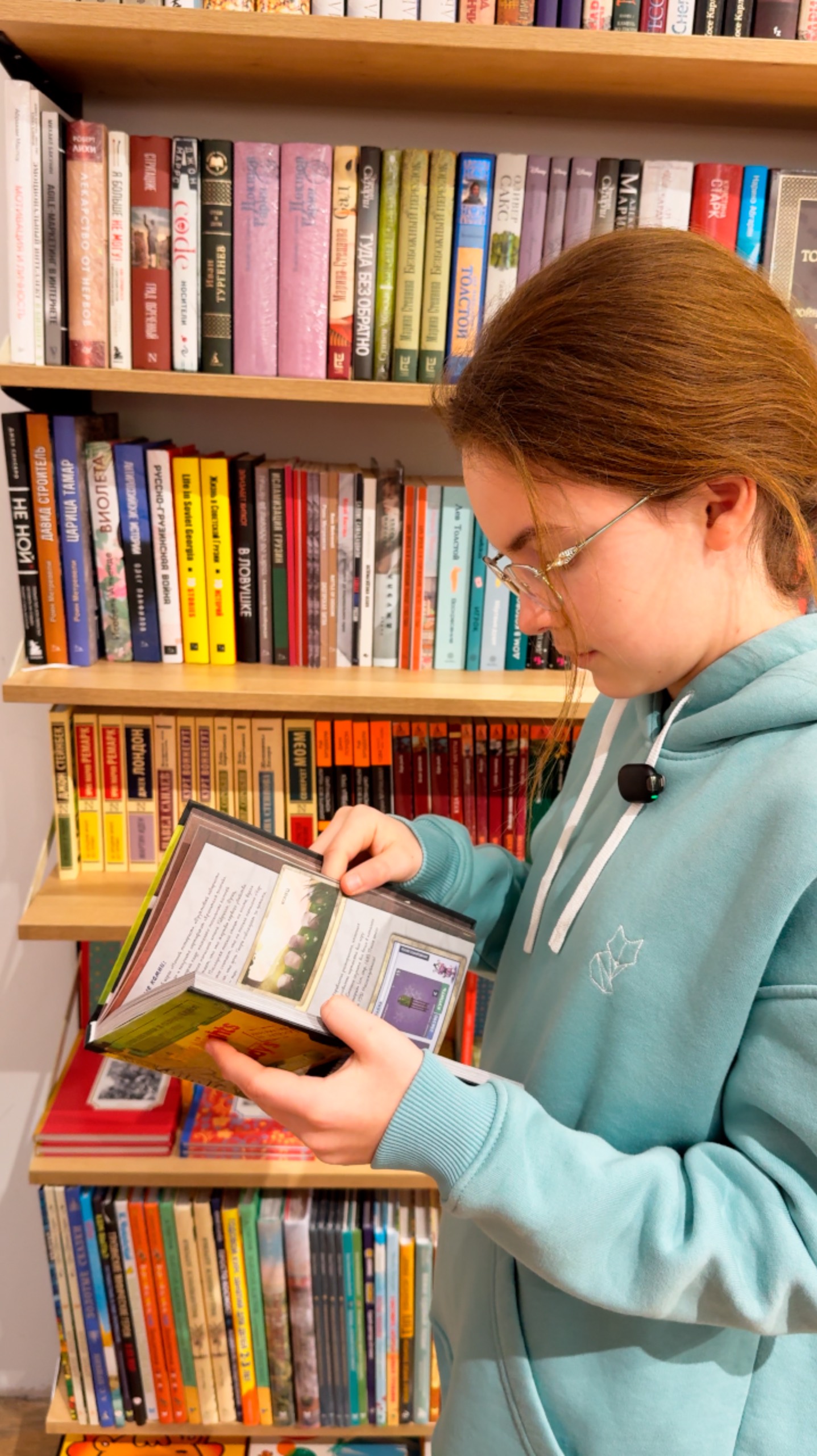 Таисия нашла в Грузии книгу по #FNaF смотреть онлайн