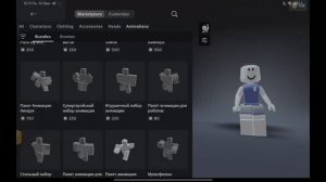 ТРАТА 3500 РОБУКСОВ// +летний скин