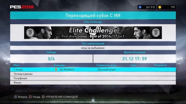 Как фармить в PES ? смотреть онлайн