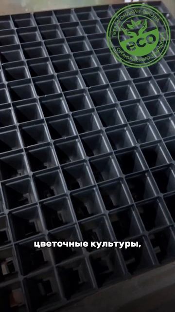 Кассеты для выращивания сеянцев. #удобрения #урожай #с? смотреть онлайн