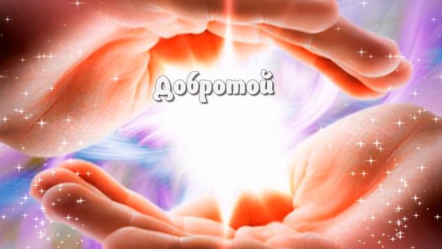 Доброе утро! ❤️ Посылаю вам солнце на счастье... ❤️ Good morning! ❤️ смотреть онлайн