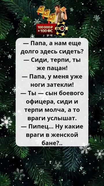 Самая невероятная баня #шутки#анекдоты#юмор#позитив#р? смотреть онлайн