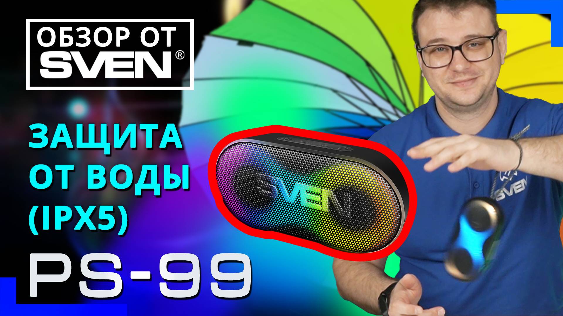 SVEN PS-99 – ультра компактная портативная колонка с отличным звуком🔆ОБЗОР от SVEN🔆 смотреть онлайн